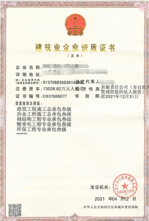 施工勞務企業資質標準-海南許可資質辦理-錢生錢財務咨詢