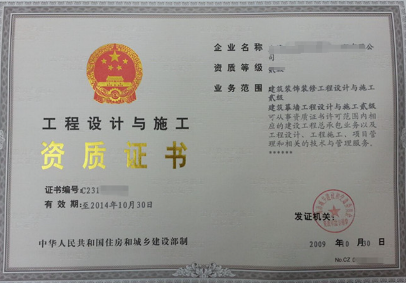 建筑智能化系統設計專項資質標準-海南許可資質  錢生錢