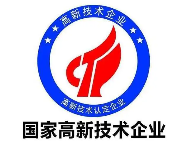 如何處理高新企業證書過期-海南高企培育-錢生錢財務咨詢