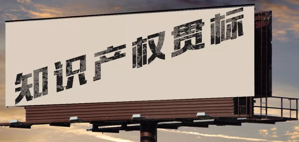 知識(shí)產(chǎn)權(quán)貫標(biāo)申請(qǐng)流程、條件及材料-海南知識(shí)產(chǎn)權(quán)-錢生錢財(cái)務(wù)咨詢