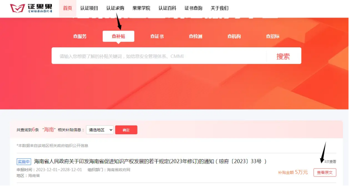 海南省知識(shí)產(chǎn)權(quán)認(rèn)證獎(jiǎng)勵(lì)措施 -海南知識(shí)產(chǎn)權(quán)-錢生錢財(cái)務(wù)咨詢