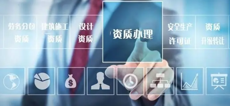 建筑工程三級資質轉讓價格 -海南資質轉讓-錢生錢財務咨詢