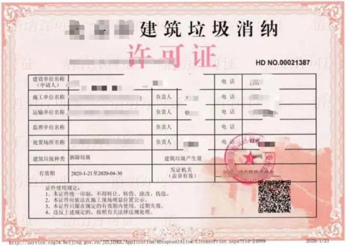 消納場需要辦理哪些手續