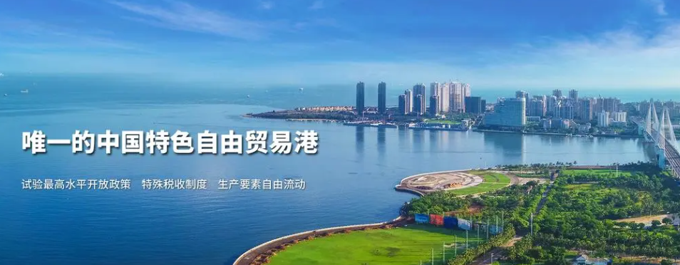 外媒關注海南免簽放寬：謀求變為重要自由貿易港