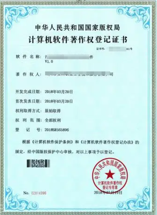 軟件著作權申請需要提供什么材料