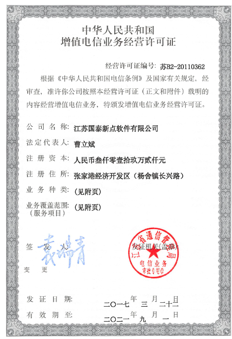 增值電信業(yè)務(wù)經(jīng)營(yíng)許可證是icp嗎