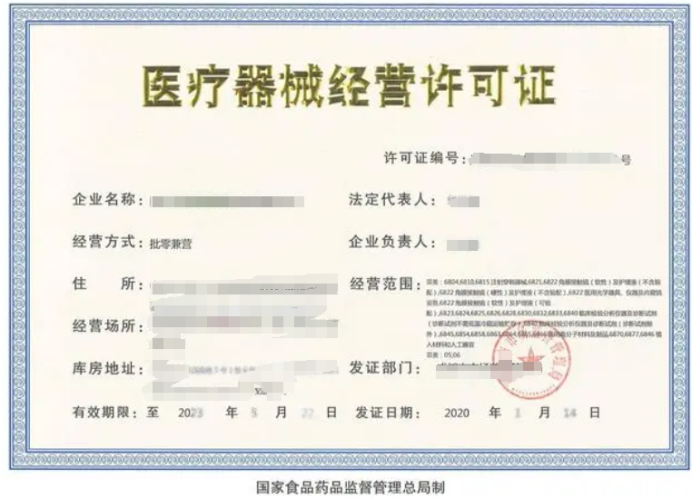 辦理三類醫(yī)療器械經(jīng)營許可證，2025年全流程解析與代辦避坑指南