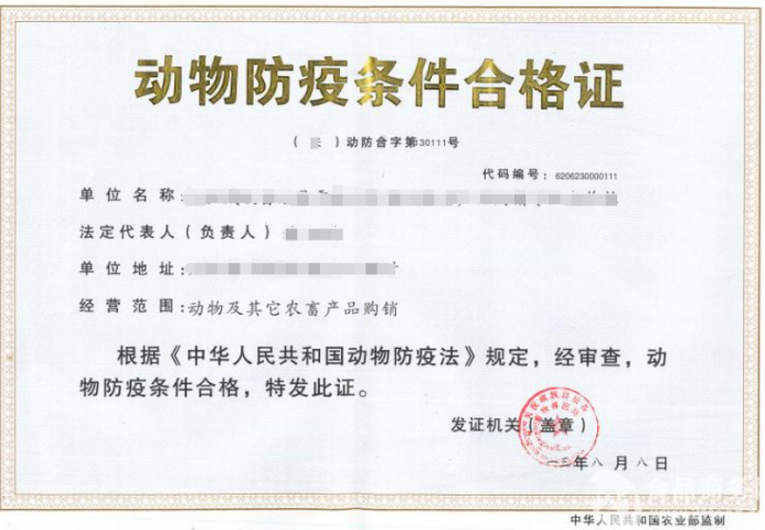 撤銷后可以重新申請動物防疫條件合格證嗎